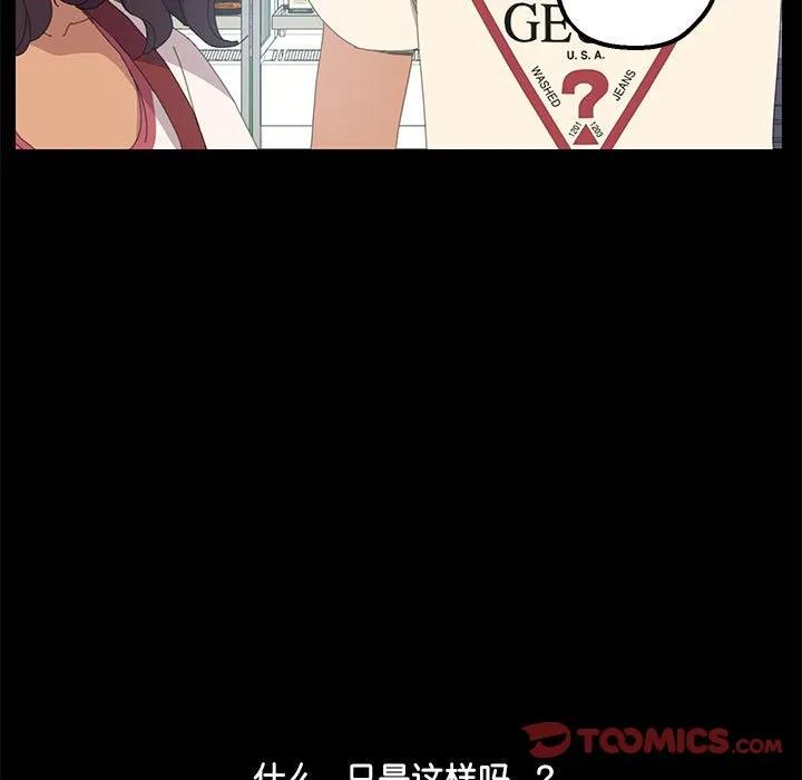 《15分钟(全年龄版)》6 第108页