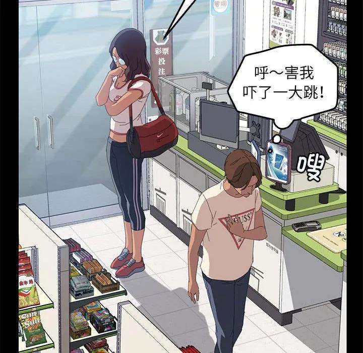 《15分钟(全年龄版)》6 第111页