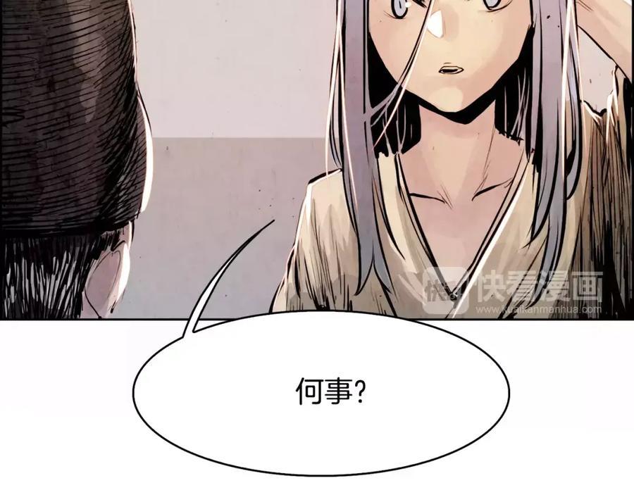 《双月》第5话 厌恶 第18页