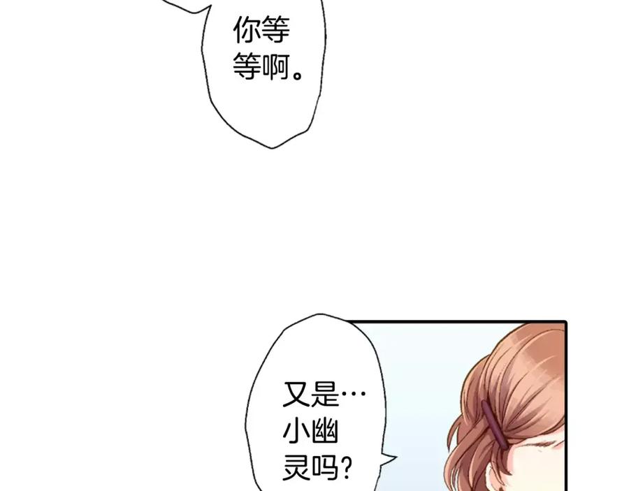《如果爱情看不见》第5话 别说我女朋友的坏话！ 第57页