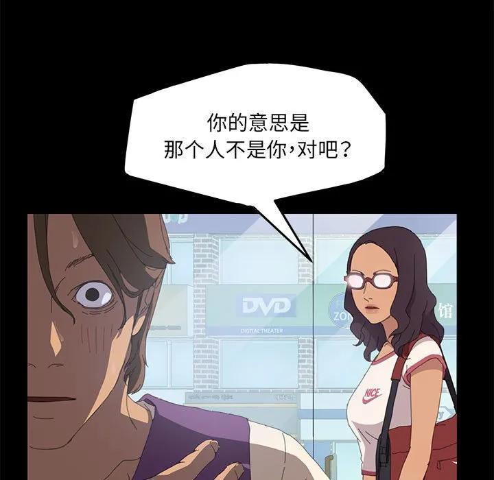 《15分钟(全年龄版)》6 第114页