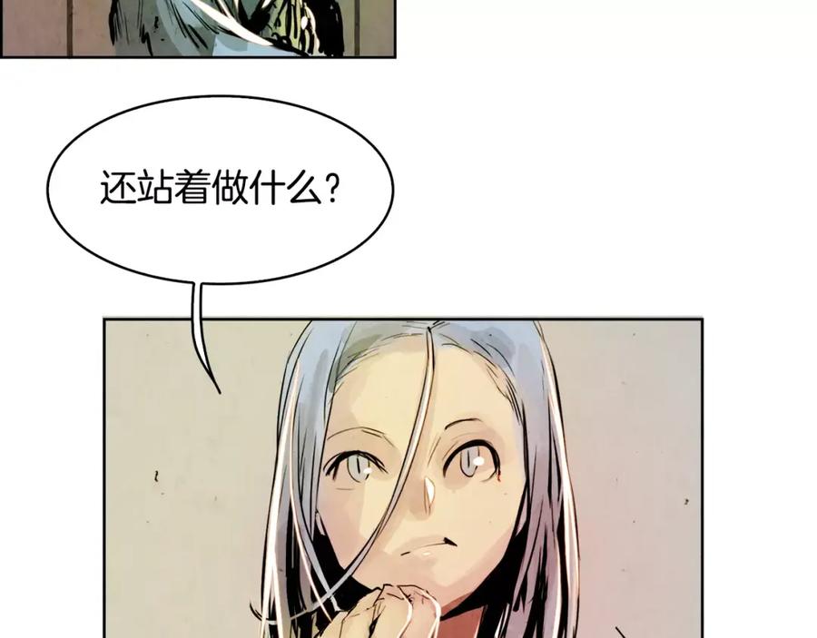 《双月》第5话 厌恶 第71页