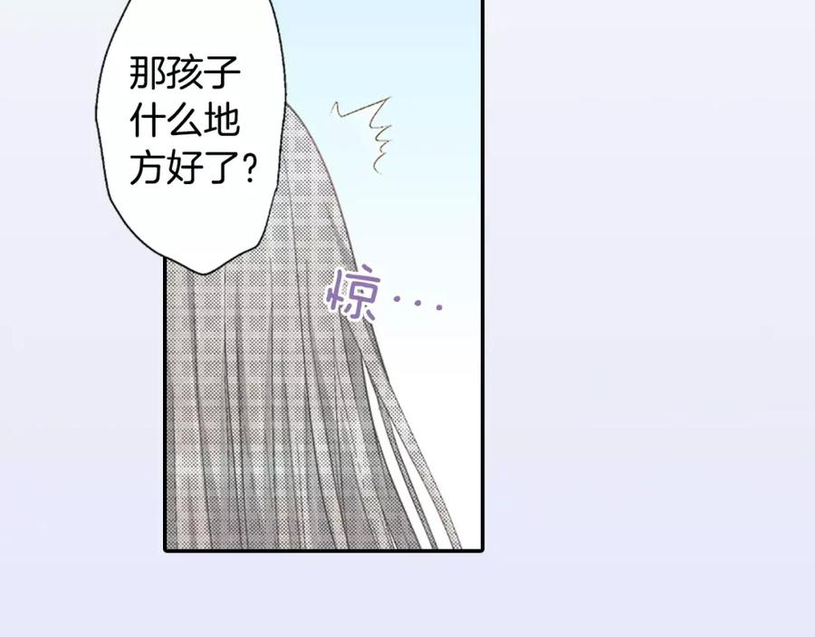 《如果爱情看不见》第5话 别说我女朋友的坏话！ 第59页
