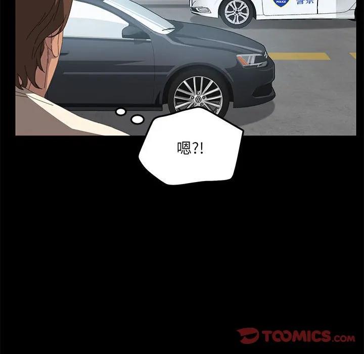《15分钟(全年龄版)》6 第66页