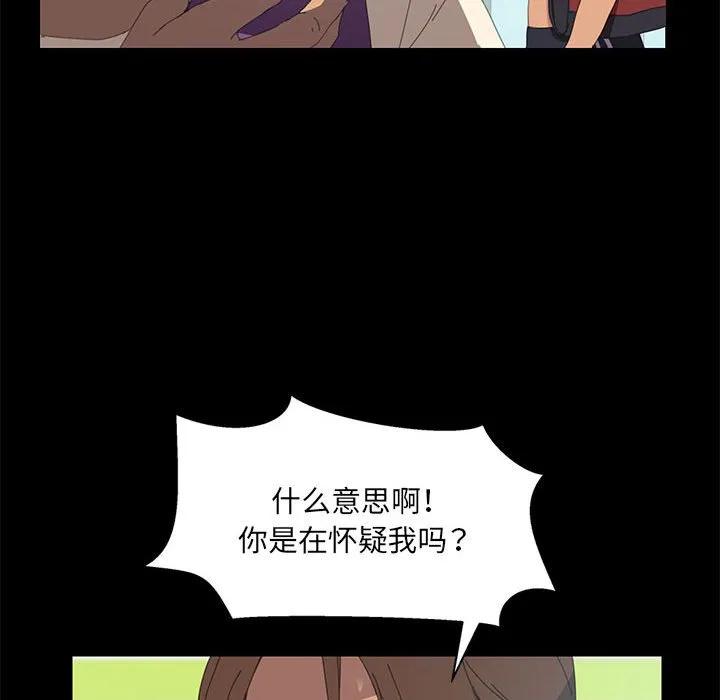 《15分钟(全年龄版)》6 第115页