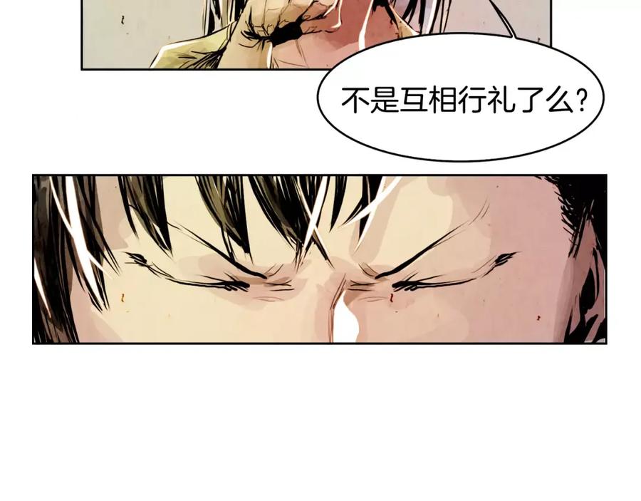 《双月》第5话 厌恶 第72页