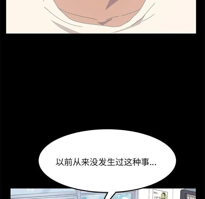 《15分钟(全年龄版)》6 第110页
