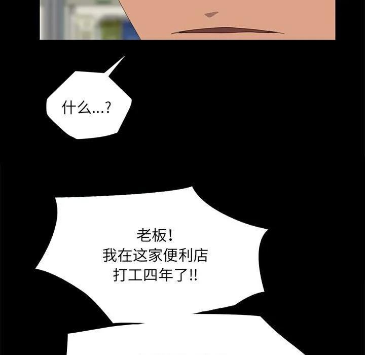 《15分钟(全年龄版)》6 第120页