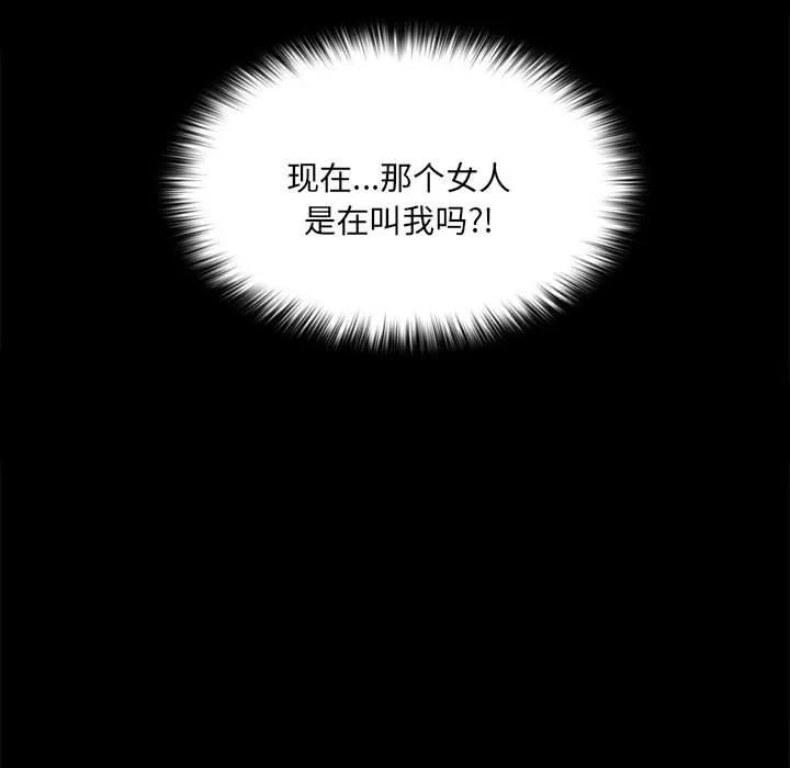 《15分钟(全年龄版)》6 第55页