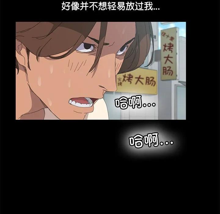 《15分钟(全年龄版)》6 第64页