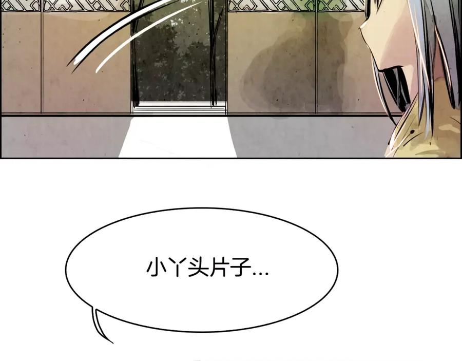 《双月》第5话 厌恶 第102页