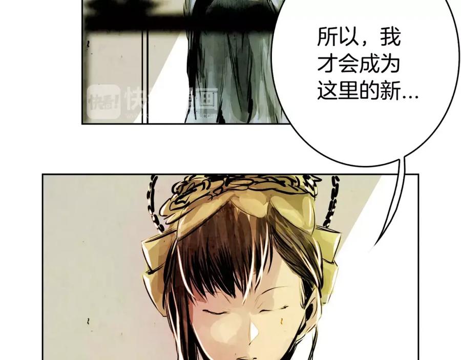 《双月》第5话 厌恶 第79页