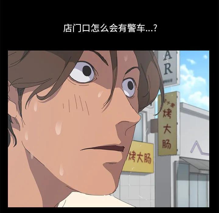 《15分钟(全年龄版)》6 第67页
