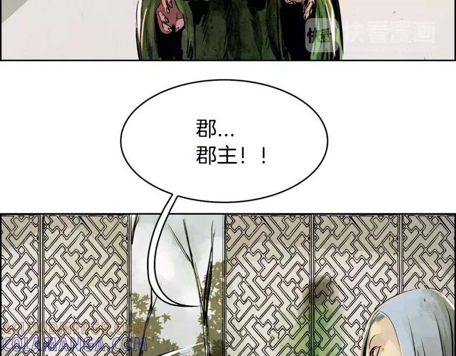 《双月》第5话 厌恶 第101页