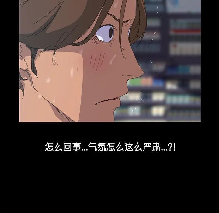 《15分钟(全年龄版)》6 第86页