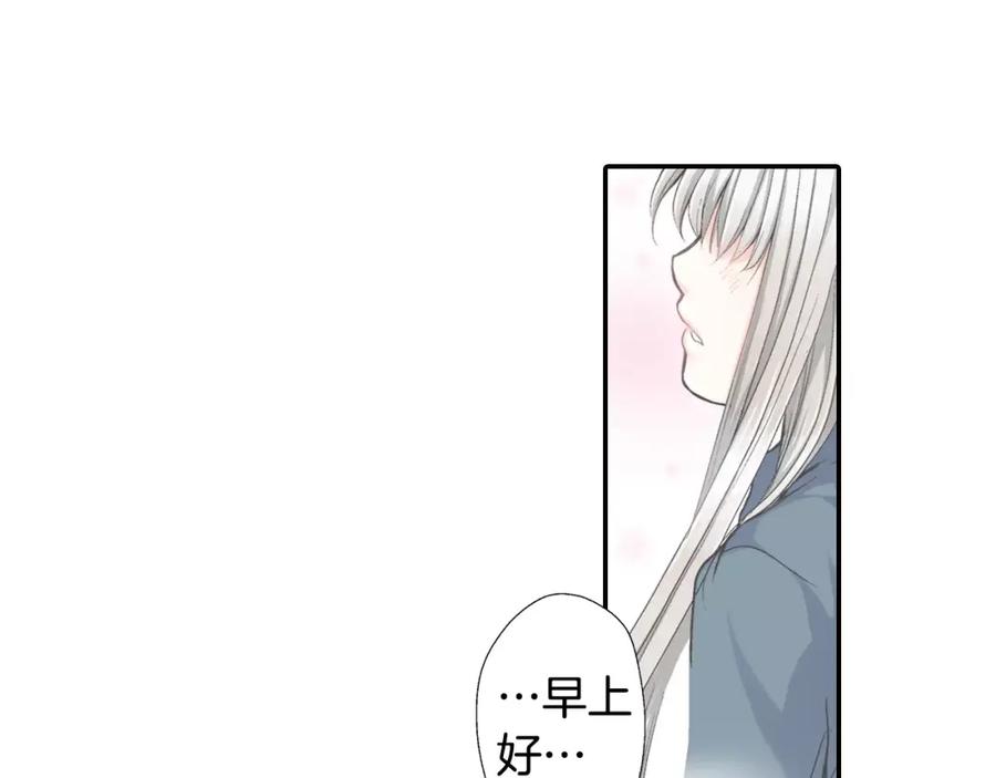 《如果爱情看不见》第5话 别说我女朋友的坏话！ 第33页