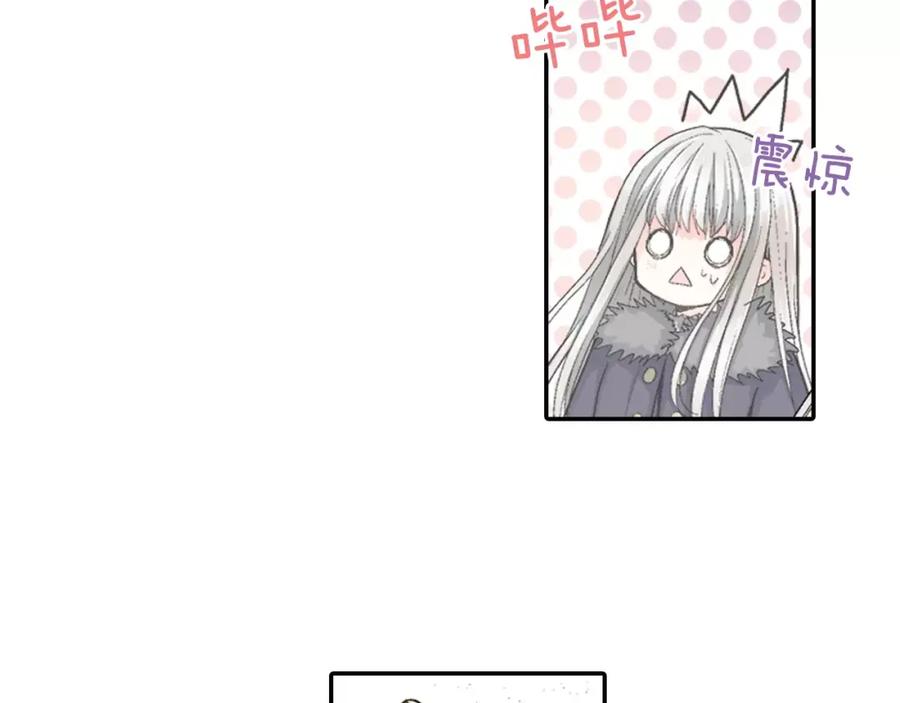 《如果爱情看不见》第5话 别说我女朋友的坏话！ 第20页