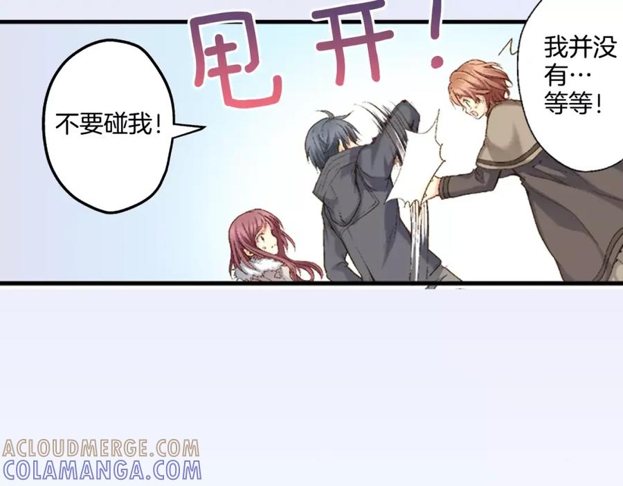 《如果爱情看不见》第5话 别说我女朋友的坏话！ 第64页