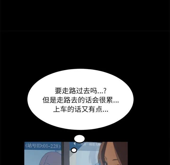 《15分钟(全年龄版)》6 第40页