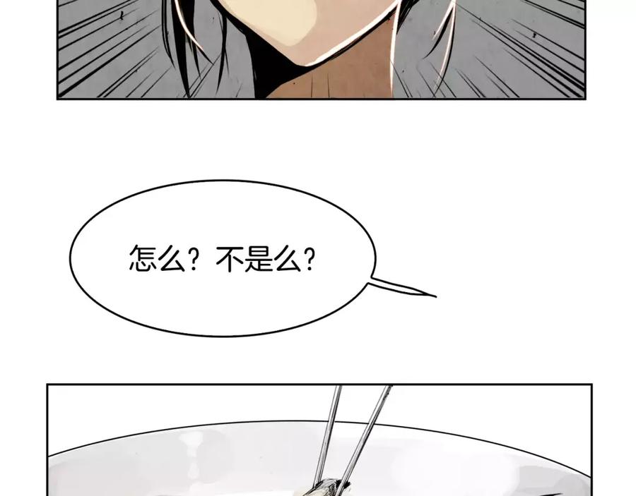 《双月》第5话 厌恶 第87页