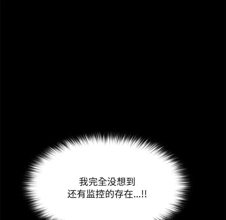 《15分钟(全年龄版)》6 第130页