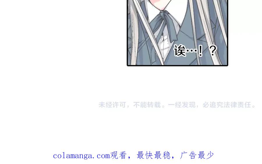 《如果爱情看不见》第5话 别说我女朋友的坏话！ 第69页