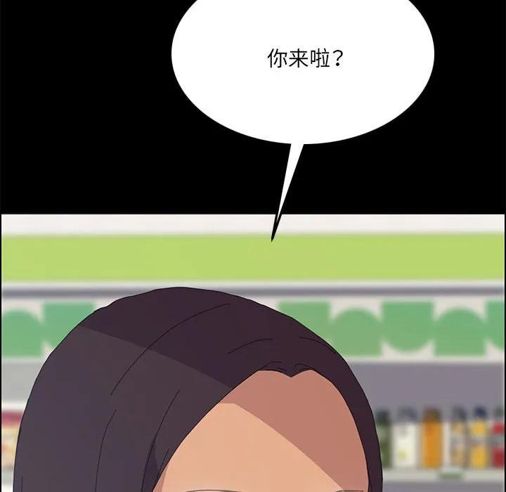 《15分钟(全年龄版)》6 第76页