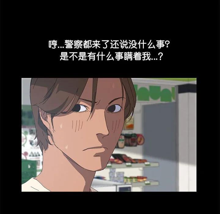 《15分钟(全年龄版)》6 第95页
