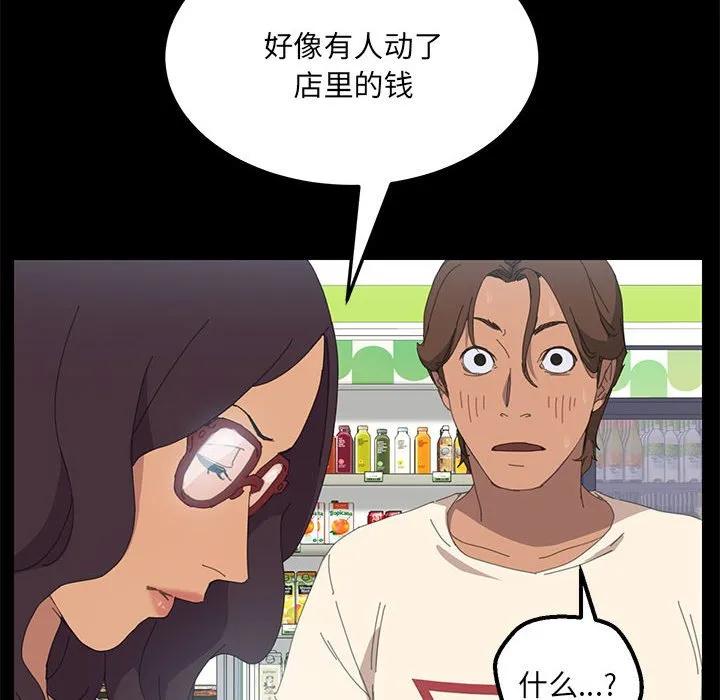 《15分钟(全年龄版)》6 第107页