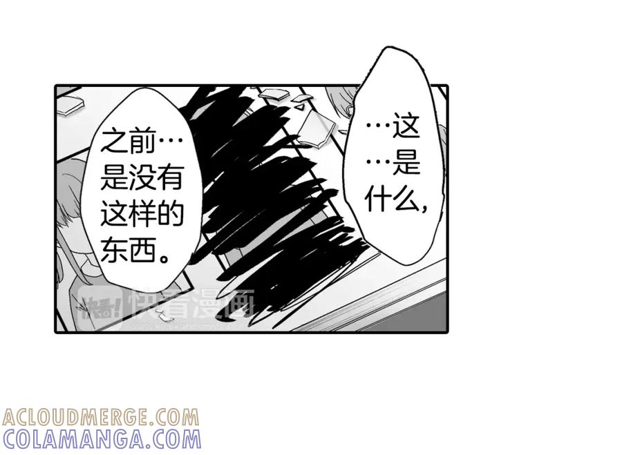 《如果爱情看不见》第5话 别说我女朋友的坏话！ 第16页