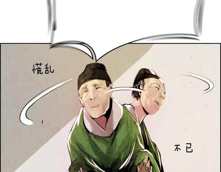 《双月》第5话 厌恶 第100页