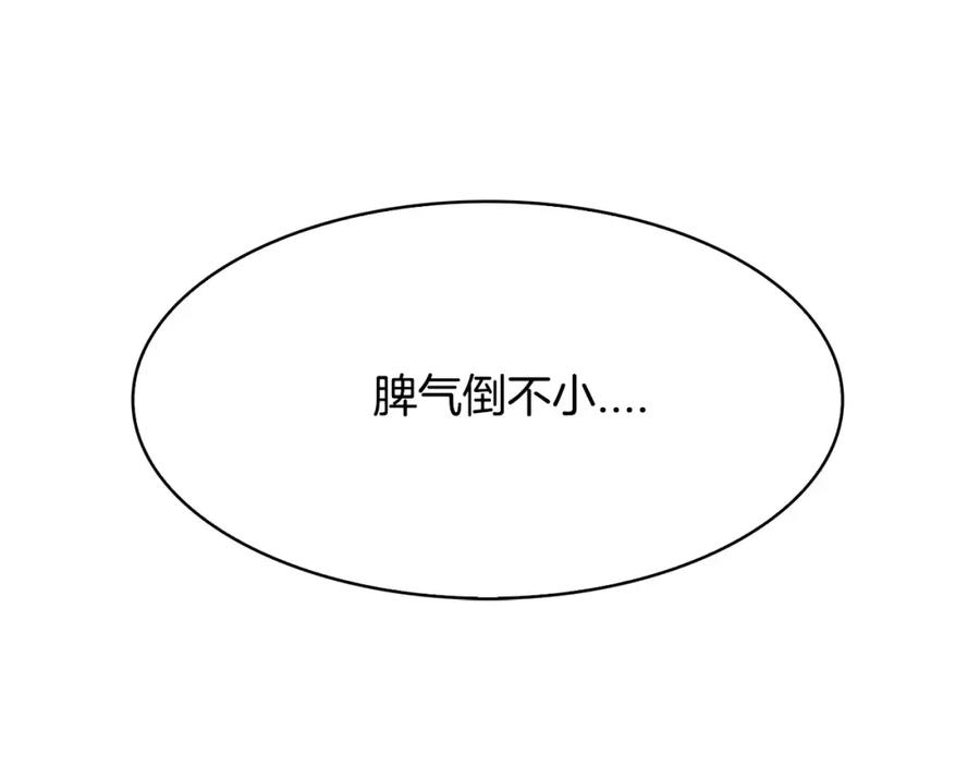 《双月》第5话 厌恶 第104页