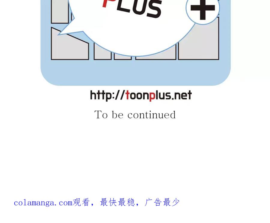 《双月》第5话 厌恶 第116页