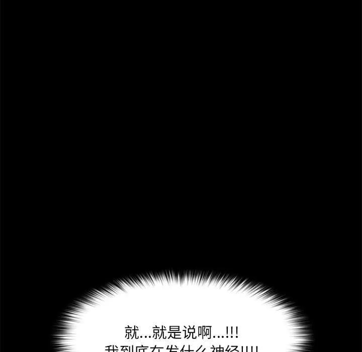 《15分钟(全年龄版)》6 第19页