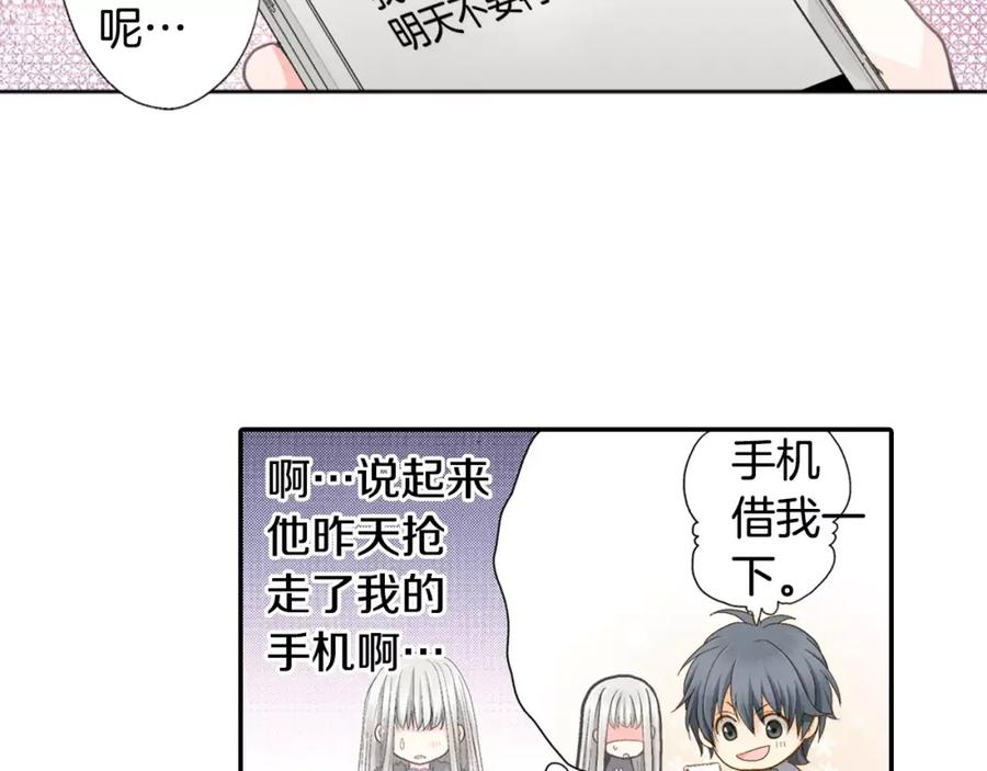 《如果爱情看不见》第5话 别说我女朋友的坏话！ 第24页