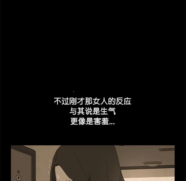《15分钟(全年龄版)》6 第31页