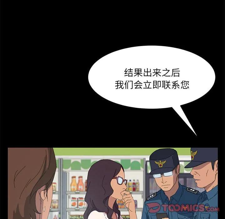 《15分钟(全年龄版)》6 第87页