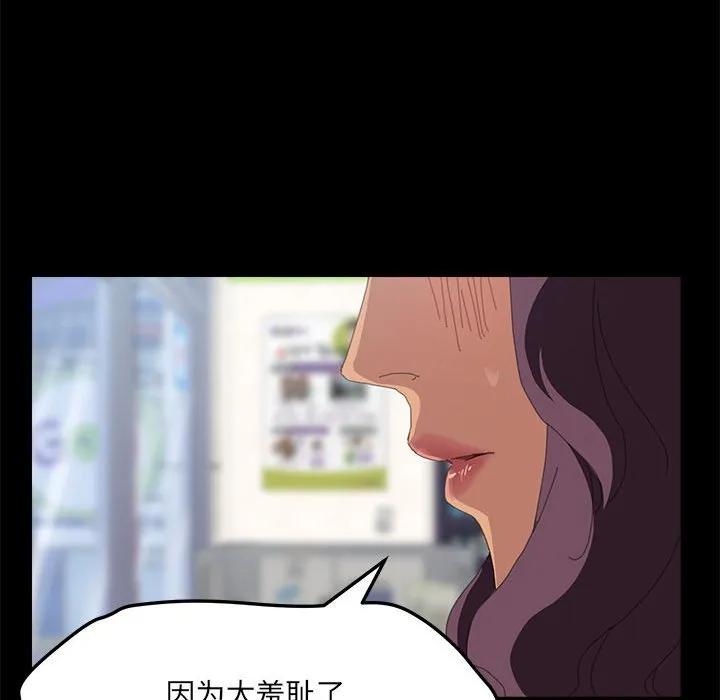 《15分钟(全年龄版)》6 第102页