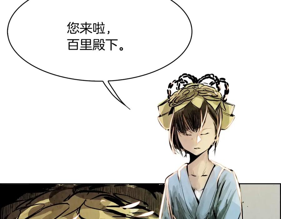 《双月》第5话 厌恶 第43页