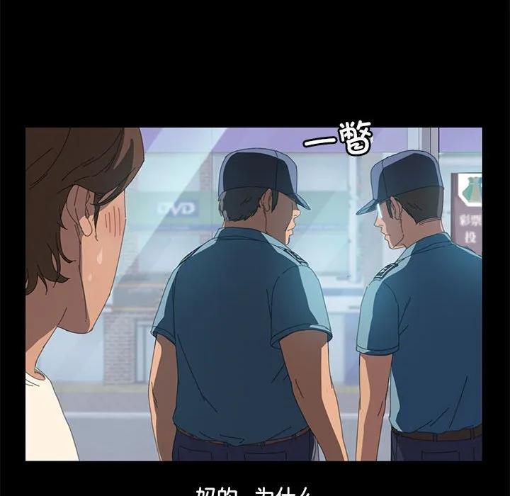 《15分钟(全年龄版)》6 第90页