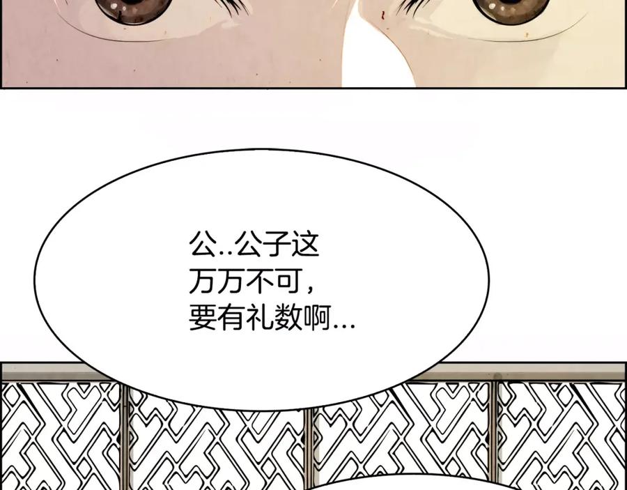 《双月》第5话 厌恶 第35页