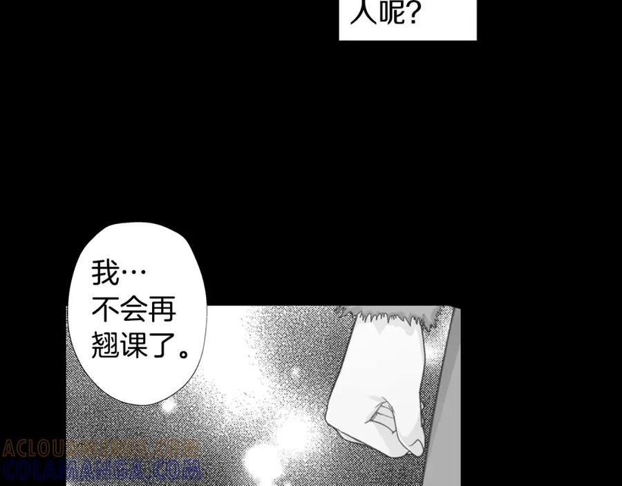 《如果爱情看不见》第5话 别说我女朋友的坏话！ 第4页