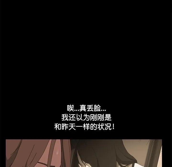 《15分钟(全年龄版)》6 第28页