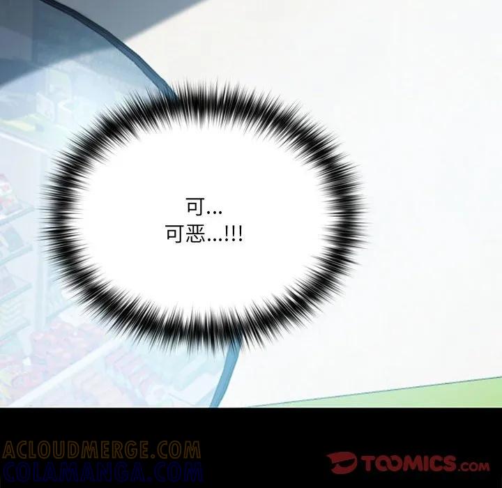 《15分钟(全年龄版)》6 第129页