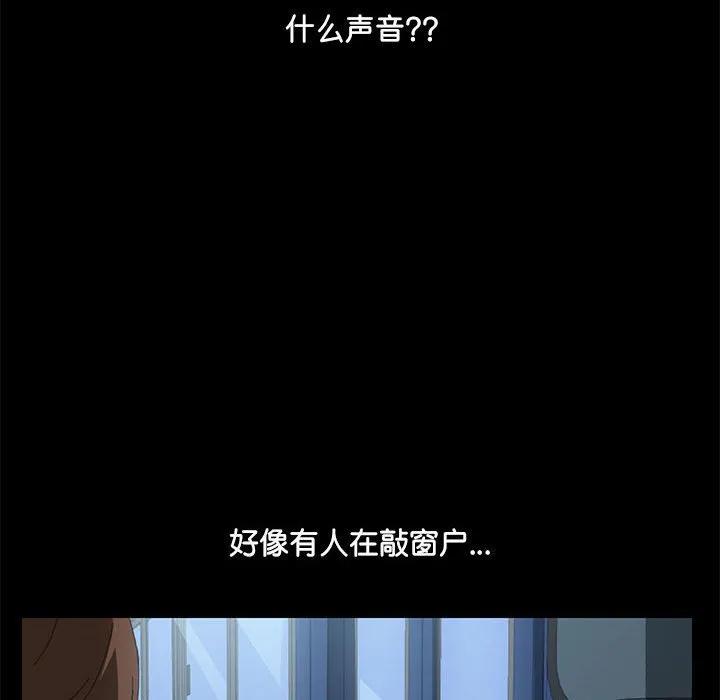 《15分钟(全年龄版)》6 第50页