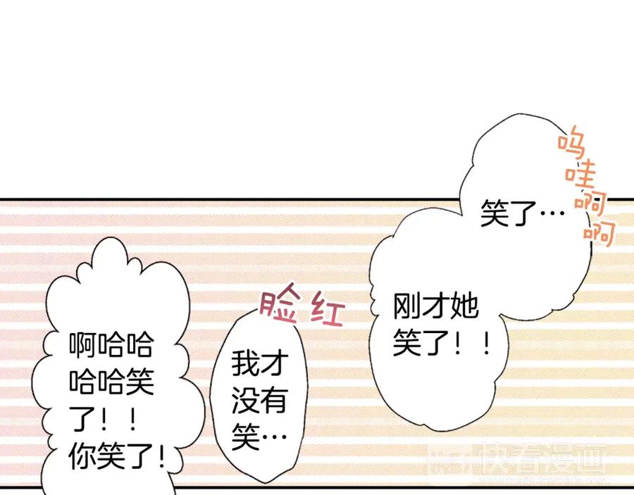 《如果爱情看不见》第5话 别说我女朋友的坏话！ 第45页