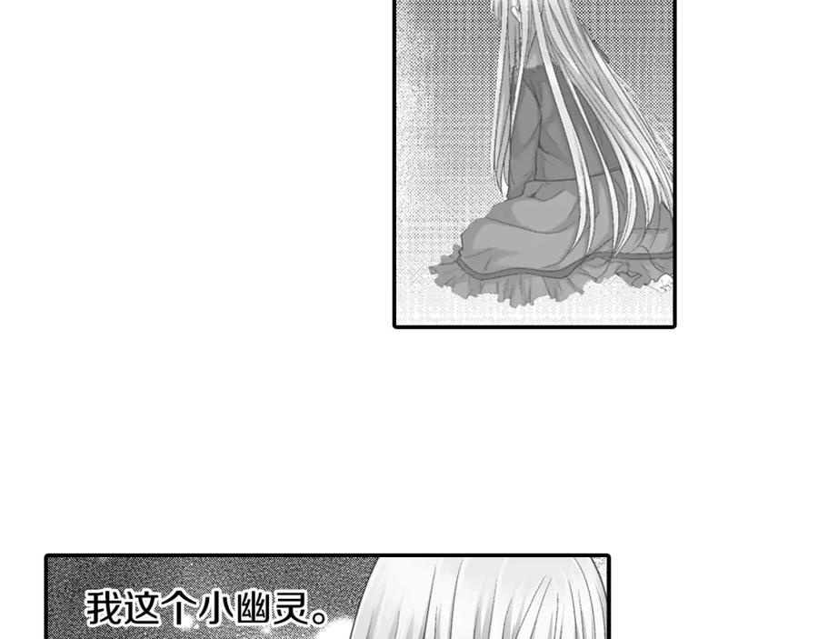 《如果爱情看不见》第5话 别说我女朋友的坏话！ 第18页