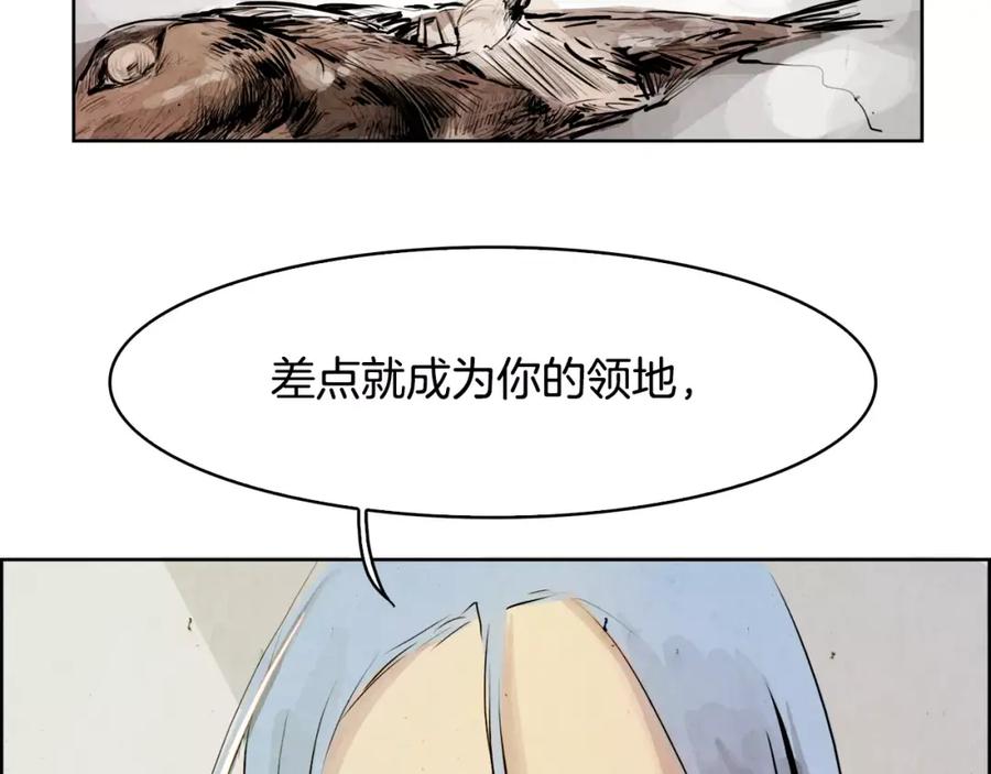《双月》第5话 厌恶 第88页