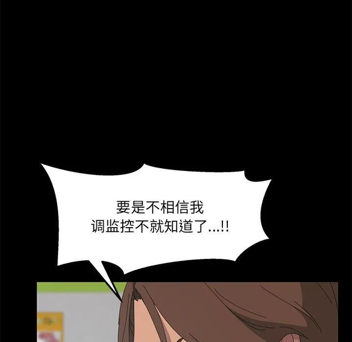 《15分钟(全年龄版)》6 第122页