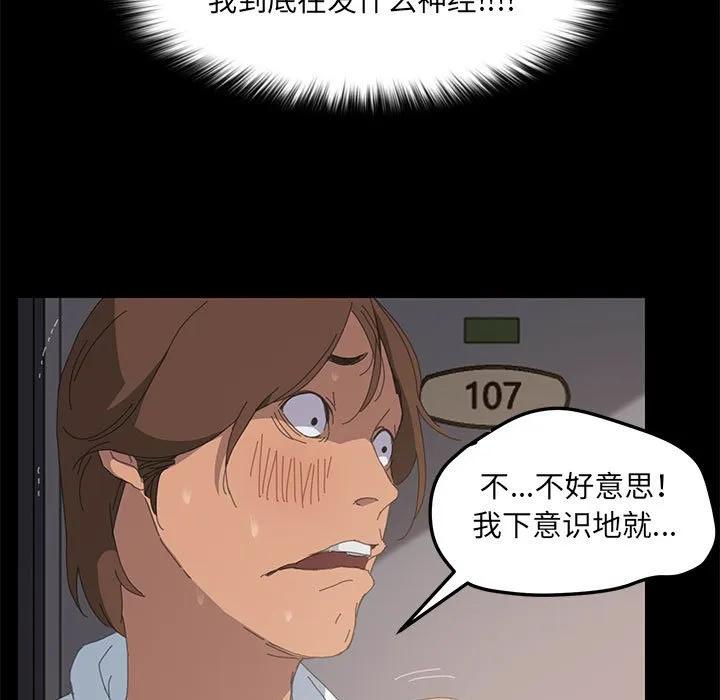 《15分钟(全年龄版)》6 第20页